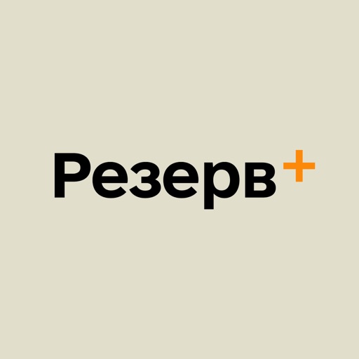 Резерв+ 1.1.4