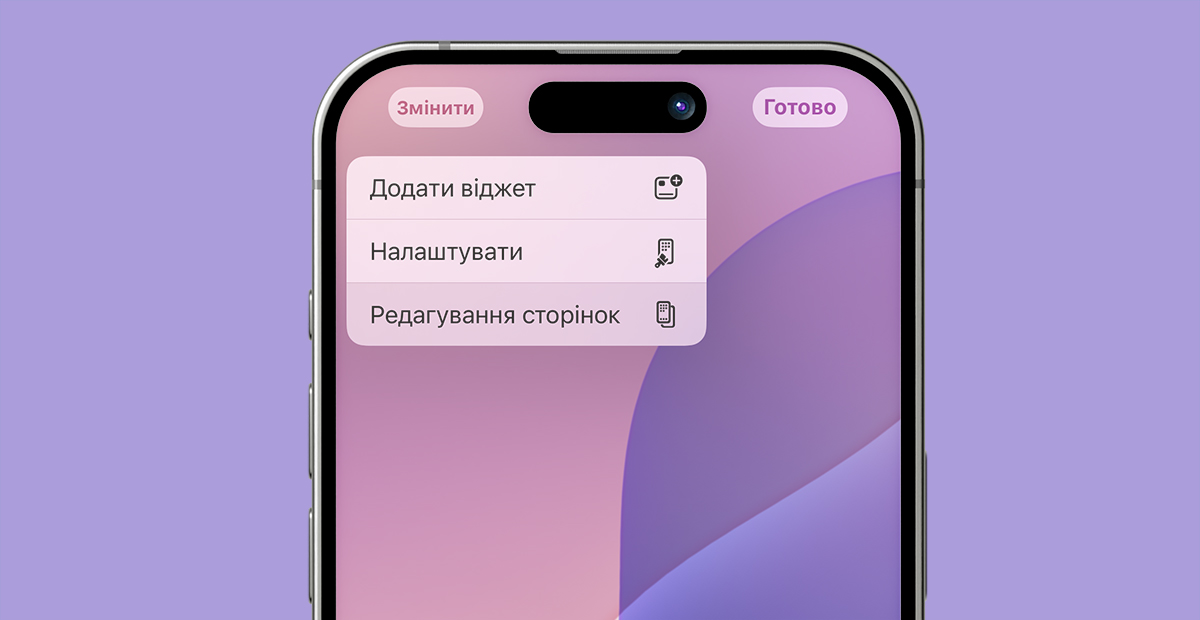 Що нового в iOS 18 Beta 5?