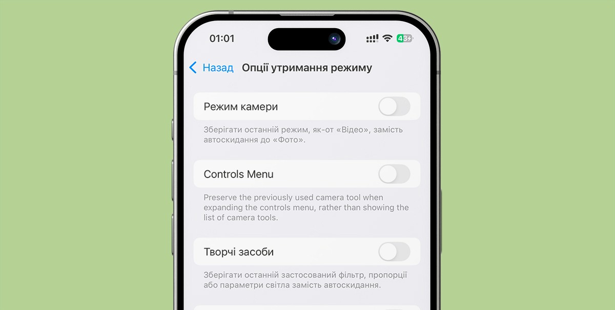 Усе нове в iOS 18 Beta 4