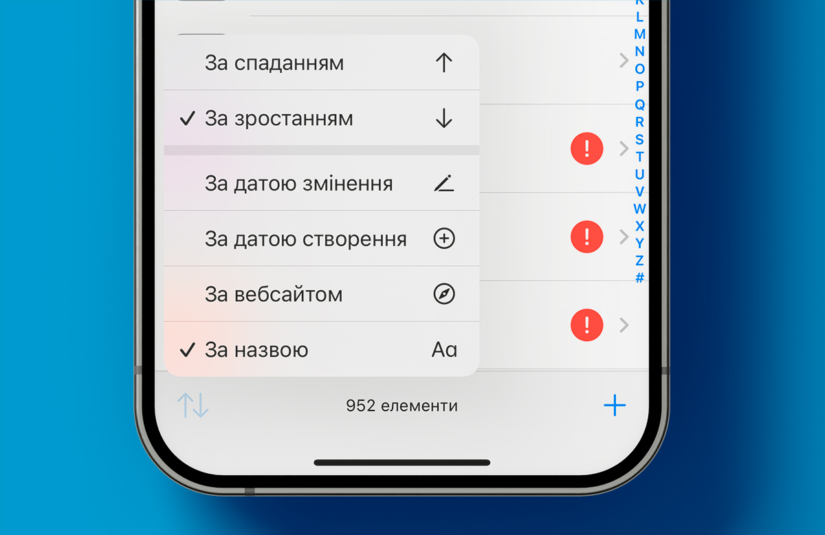 Додаток Паролі в iOS 18: Усі Функції