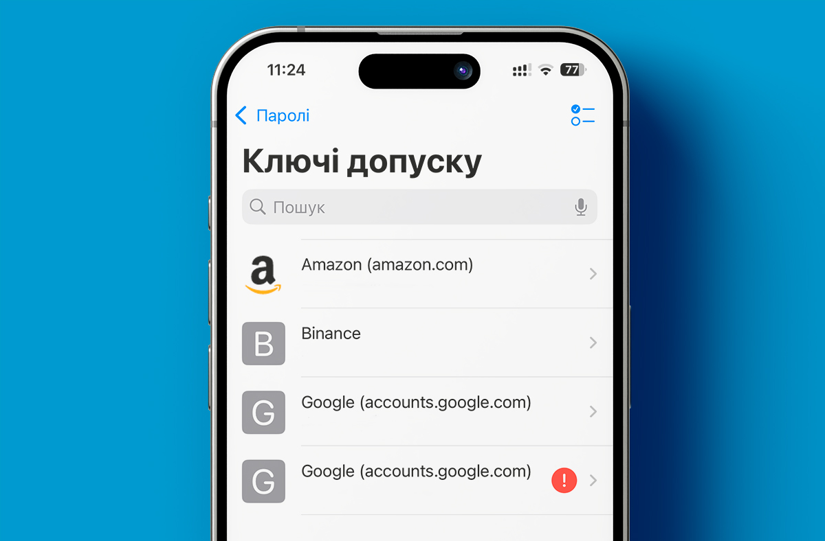 Додаток Паролі в iOS 18: Усі Функції