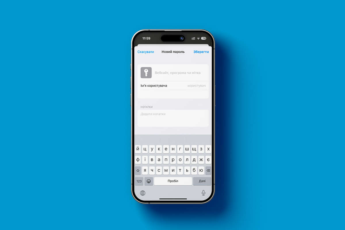 Додаток Паролі в iOS 18: Усі Функції