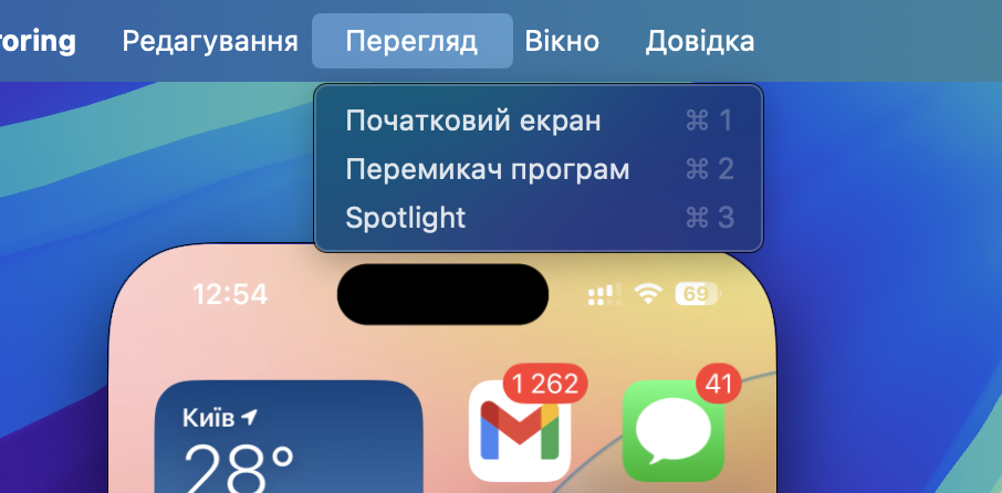 Віддзеркалення iPhone в macOS Sequoia та iOS 18: все, що вам потрібно знати