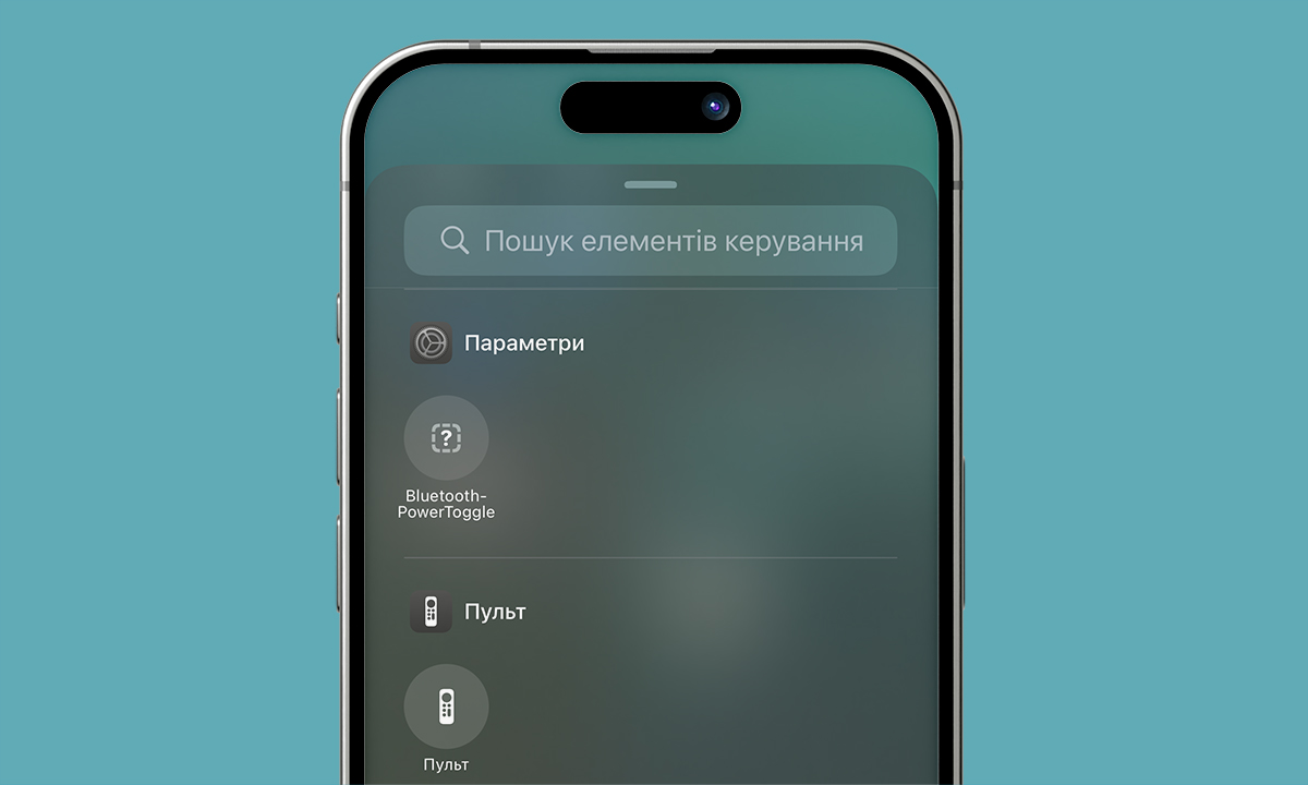 Усе нове в iOS 18 Beta 4