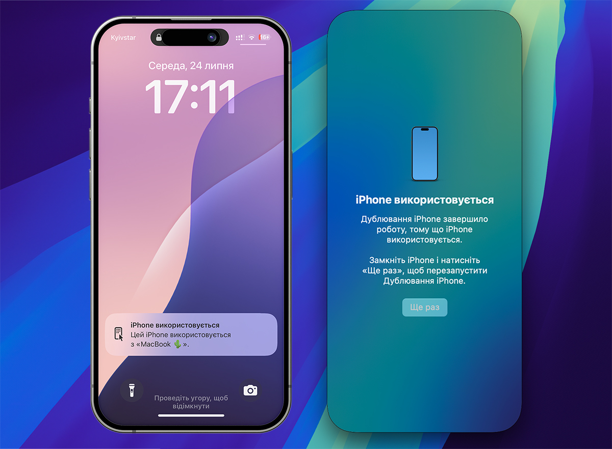 Як використовувати дублювання iPhone в iOS 18 і macOS Sequoia