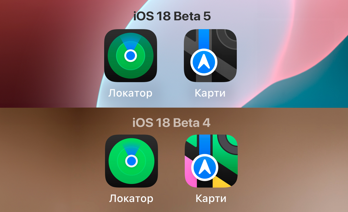 Що нового в iOS 18 Beta 5?