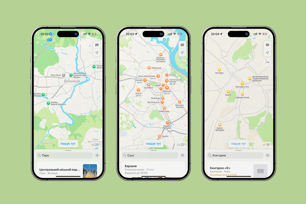 Як використовувати нову функцію «Пошук тут» у Apple Maps з iOS 18