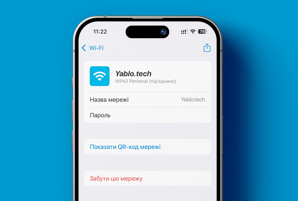 Додаток Паролі в iOS 18: Усі Функції