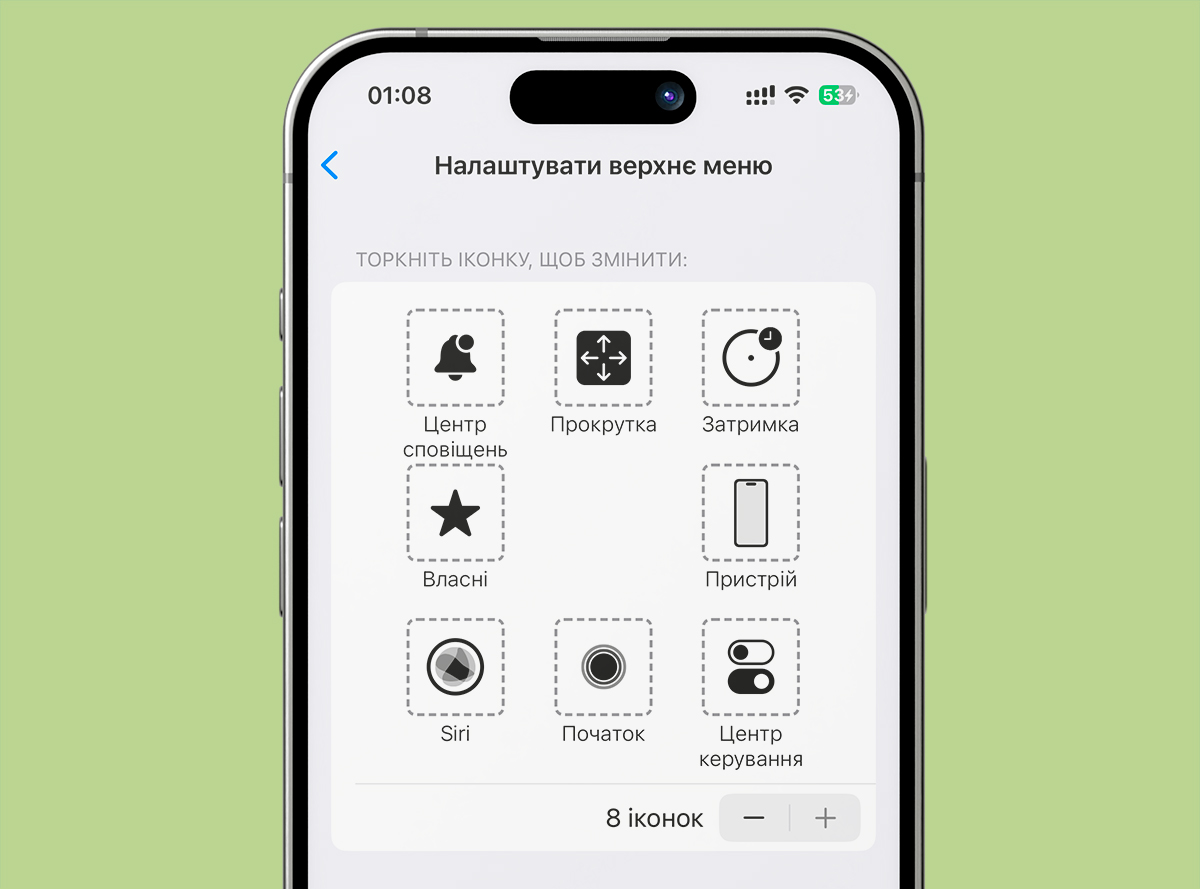 Усе нове в iOS 18 Beta 4