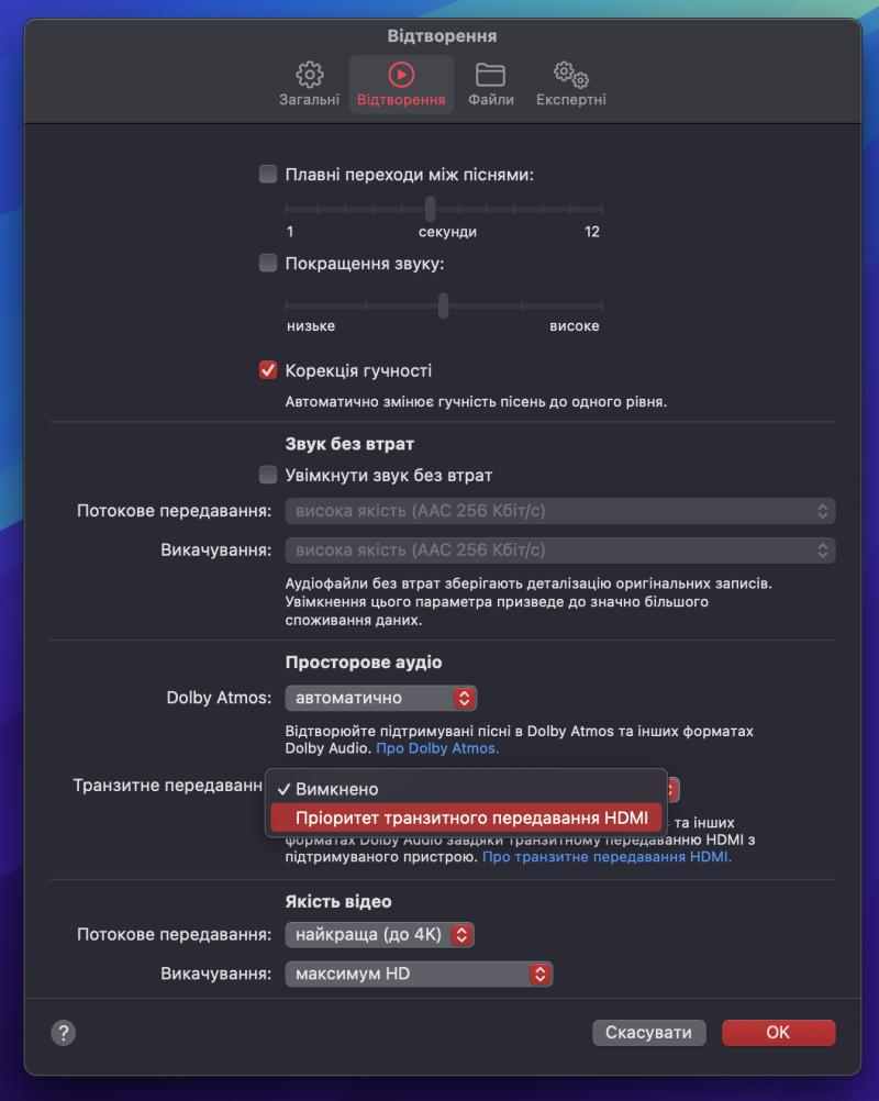 macOS Sequoia підтримує HDMI-передачу для контенту Dolby Atmos.