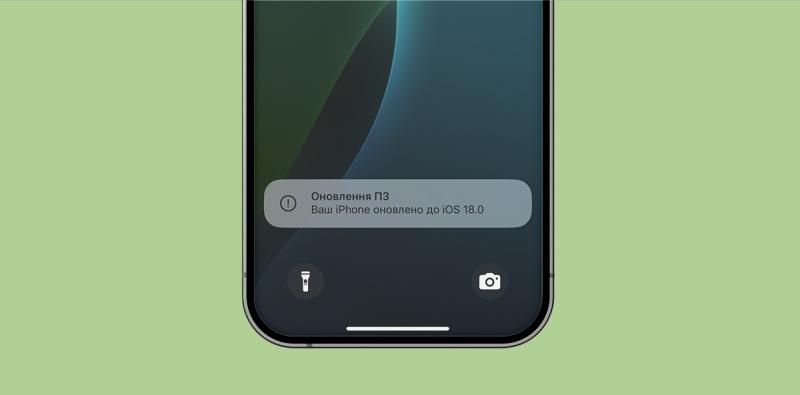 Усе нове в iOS 18 Beta 4